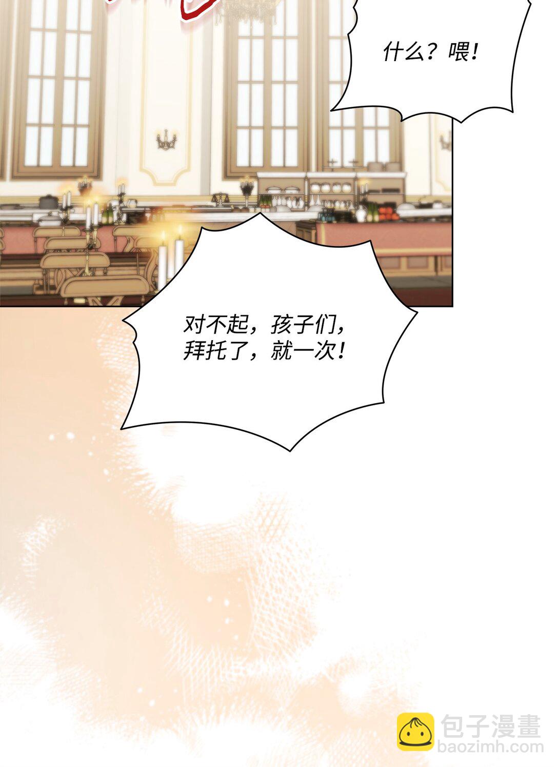 19 真心喜欢(1/3)-第19话