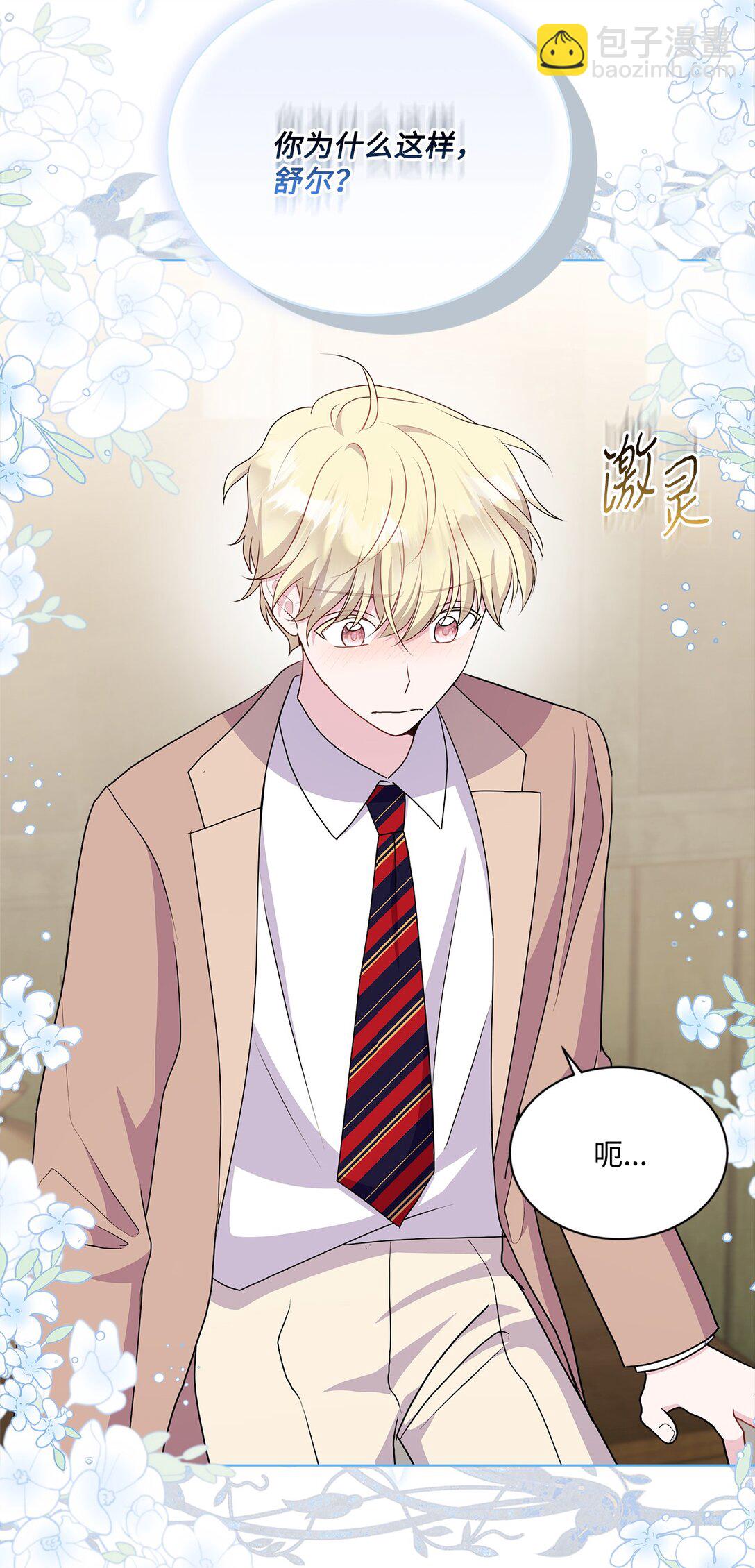 19 真心喜欢(1/3)-第19话