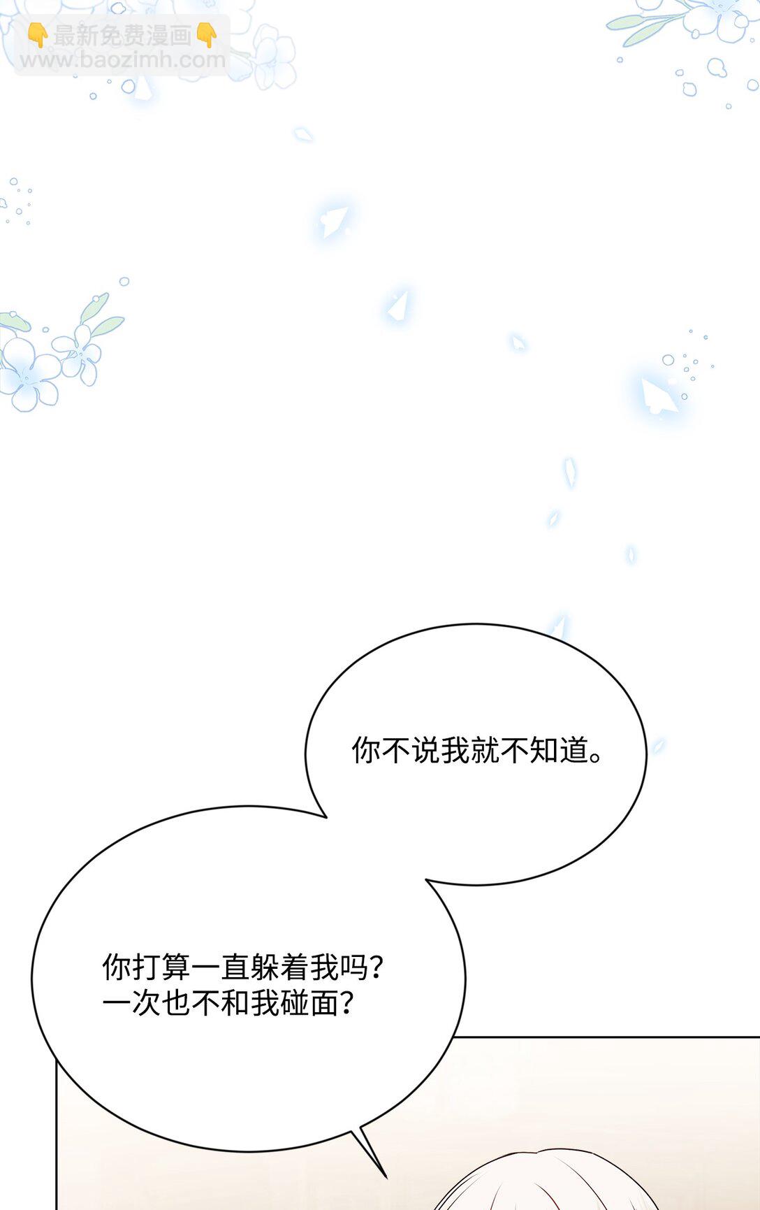 19 真心喜欢(1/3)-第19话