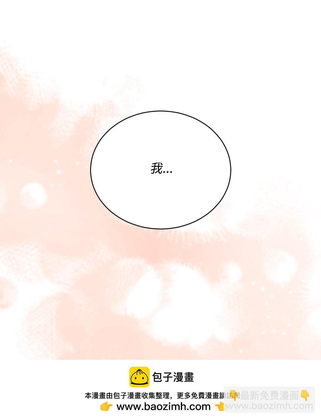 19 真心喜欢(1/3)-第19话