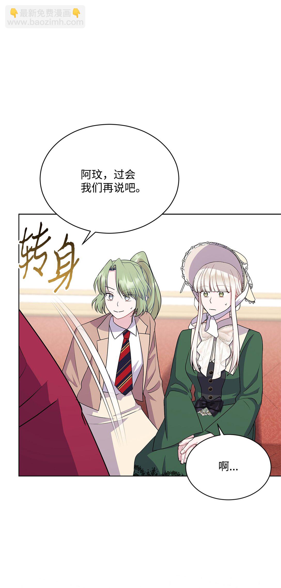 21 突如其来的求婚(1/3)-第21话