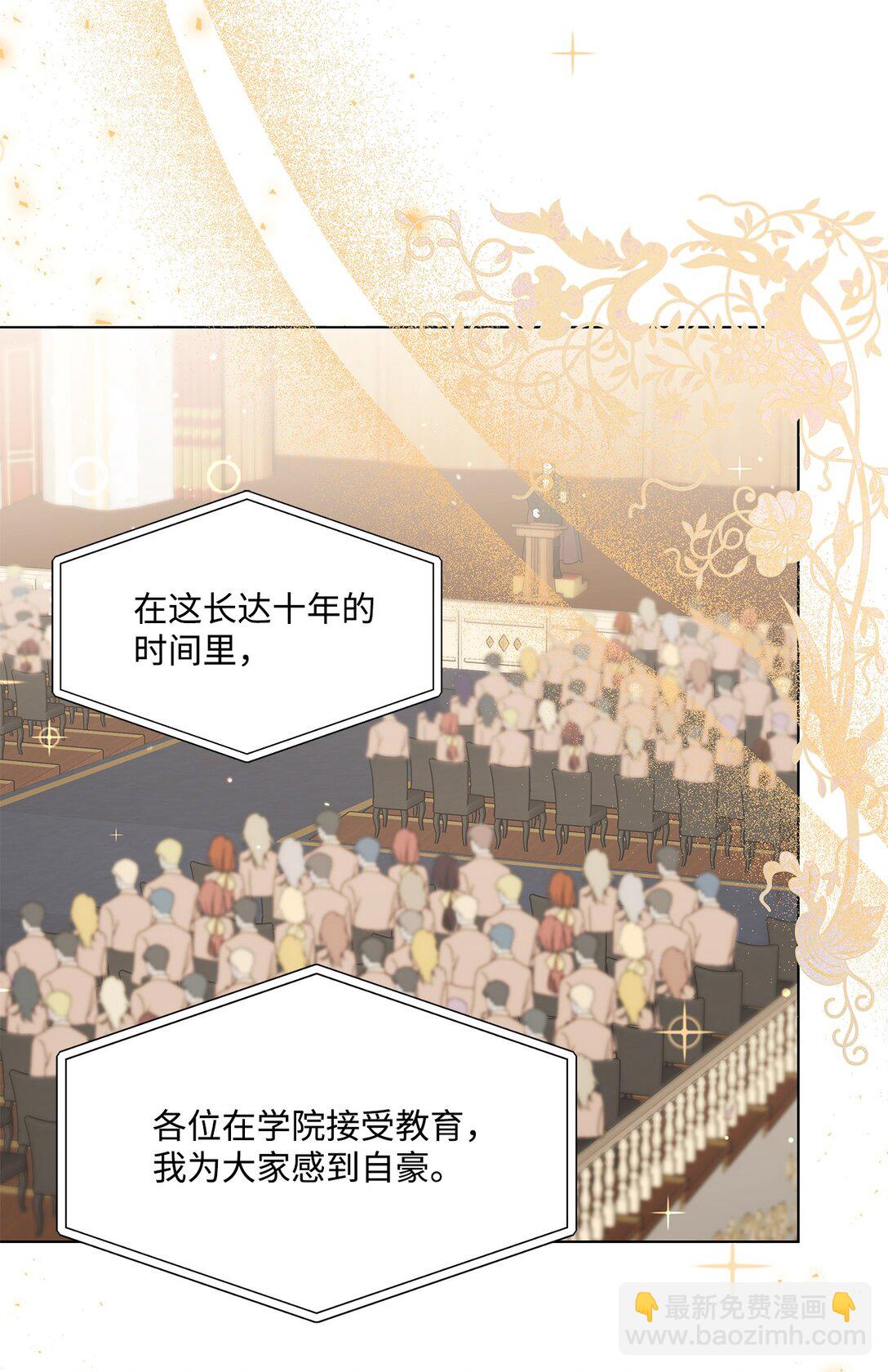 21 突如其来的求婚(1/3)-第21话