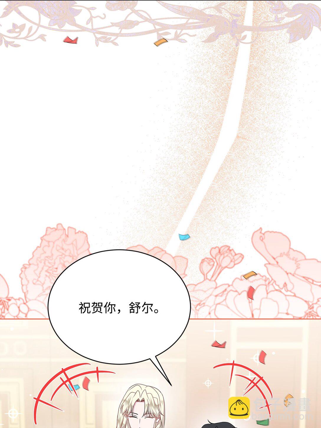 21 突如其来的求婚(1/3)-第21话