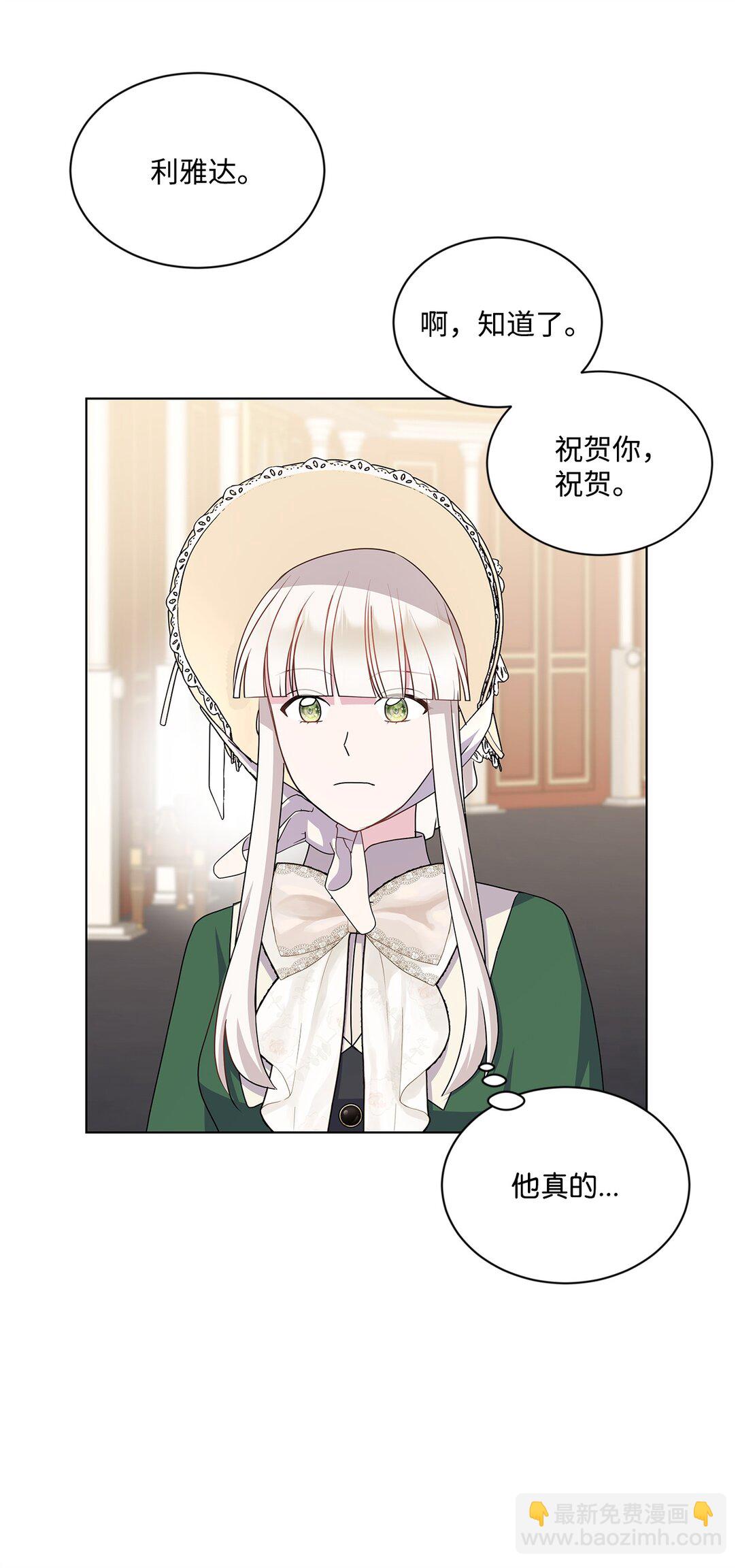 21 突如其来的求婚(1/3)-第21话