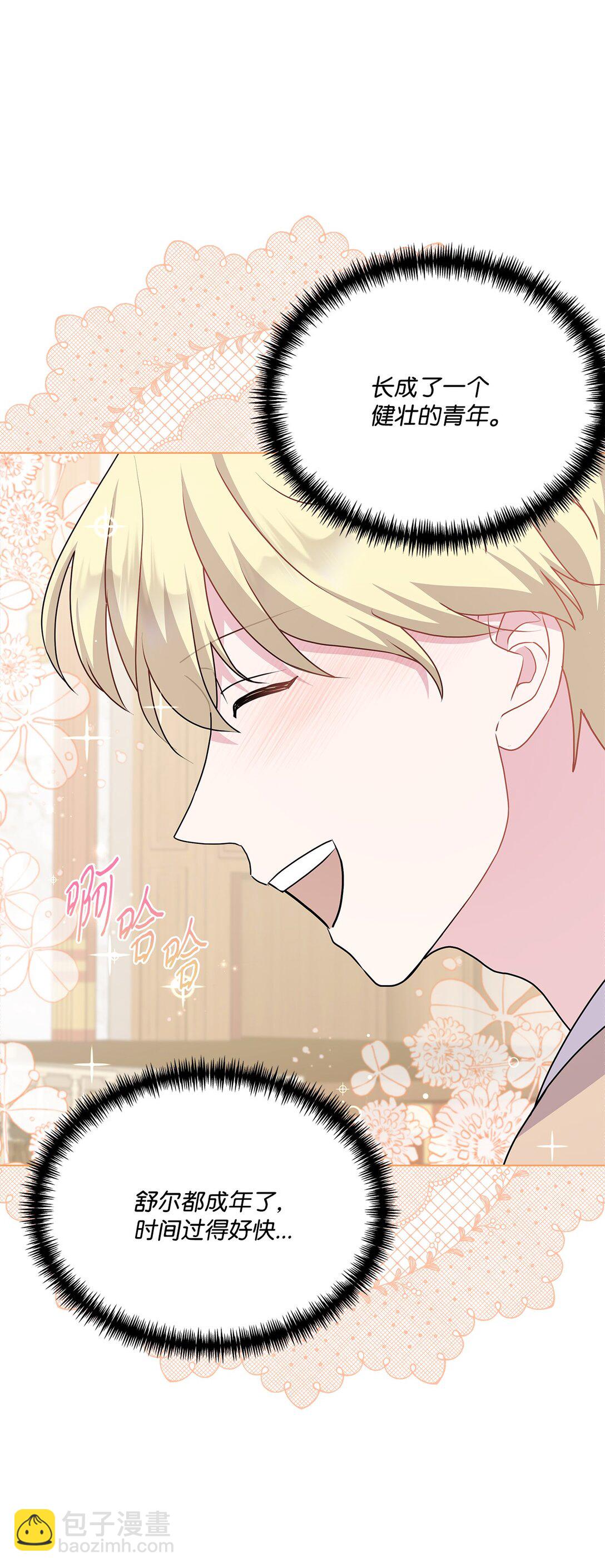 21 突如其来的求婚(1/3)-第21话