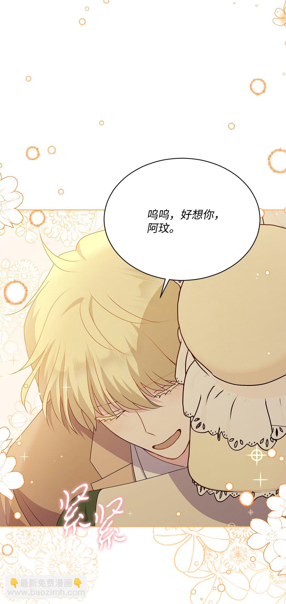 21 突如其来的求婚(1/3)-第21话