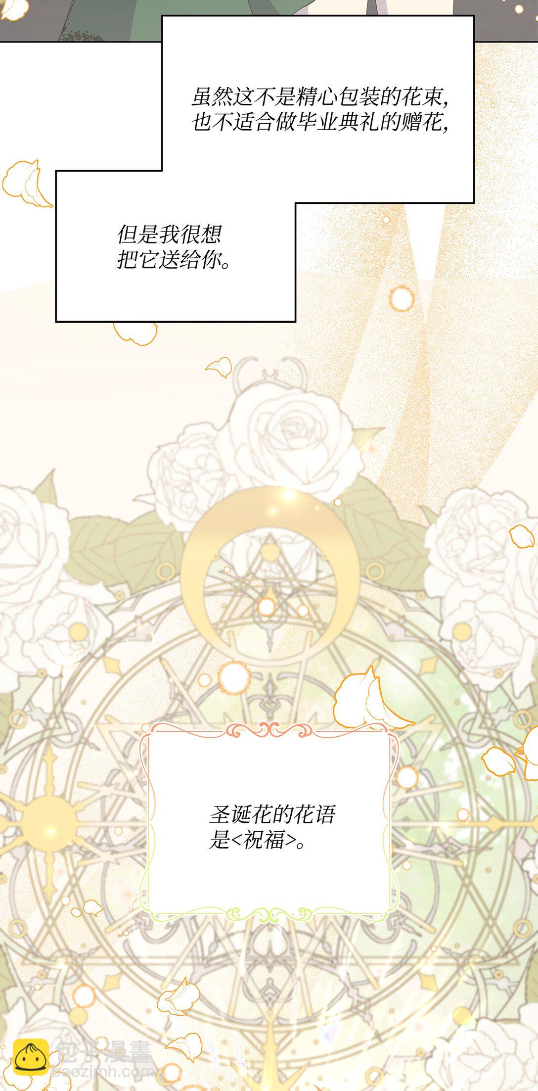 21 突如其来的求婚(1/3)-第21话