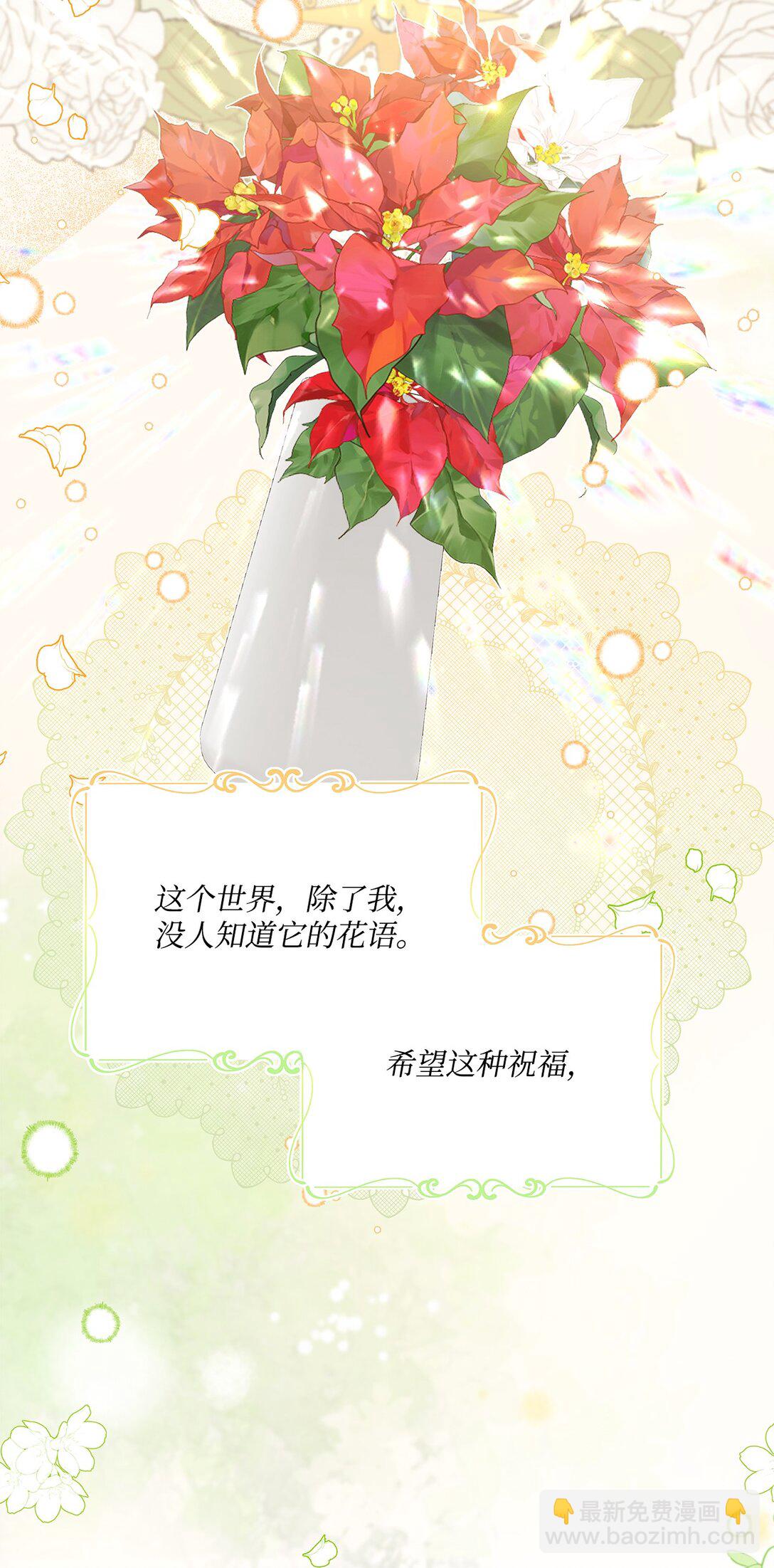 21 突如其来的求婚(1/3)-第21话