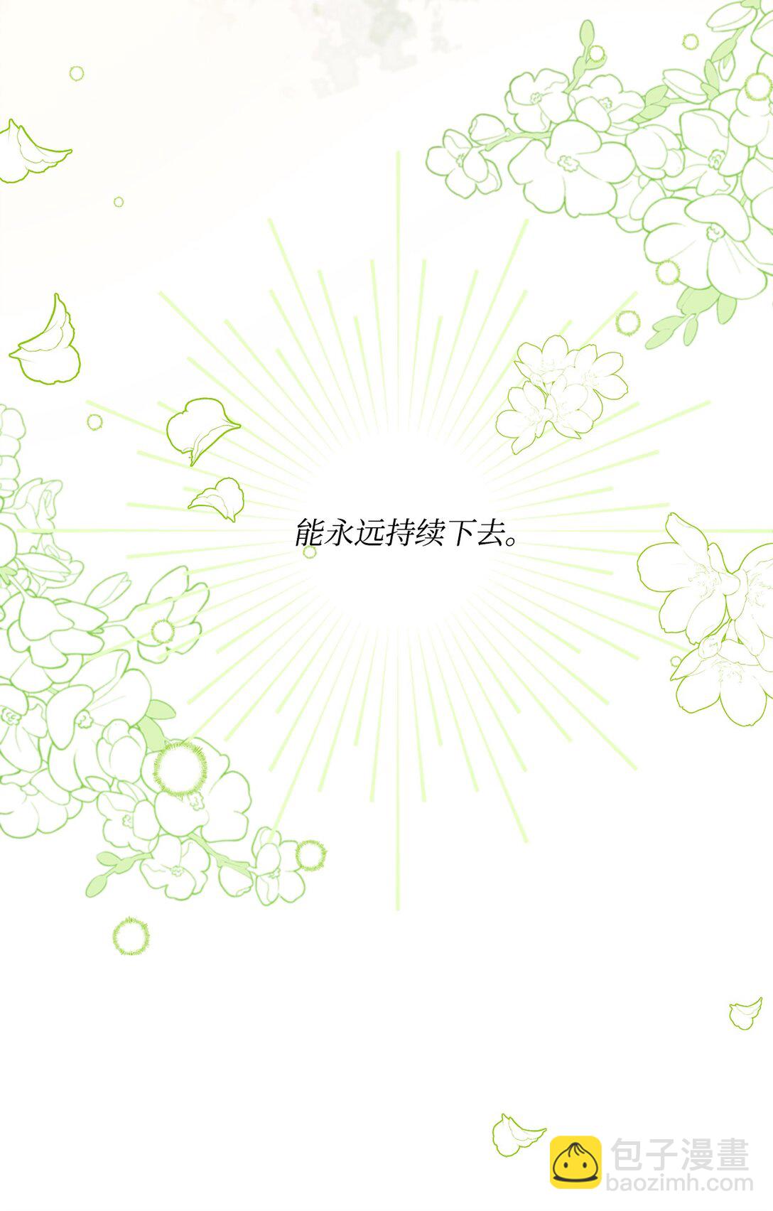 21 突如其来的求婚(1/3)-第21话