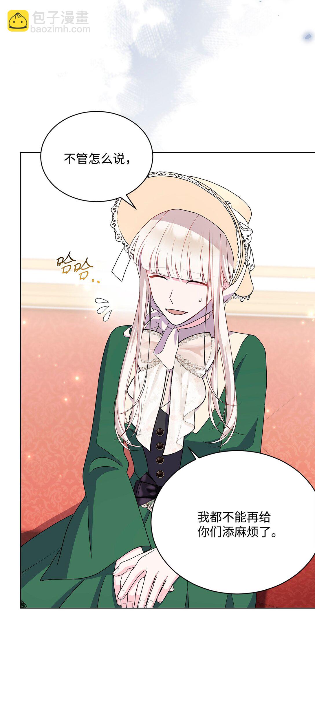 21 突如其来的求婚(1/3)-第21话