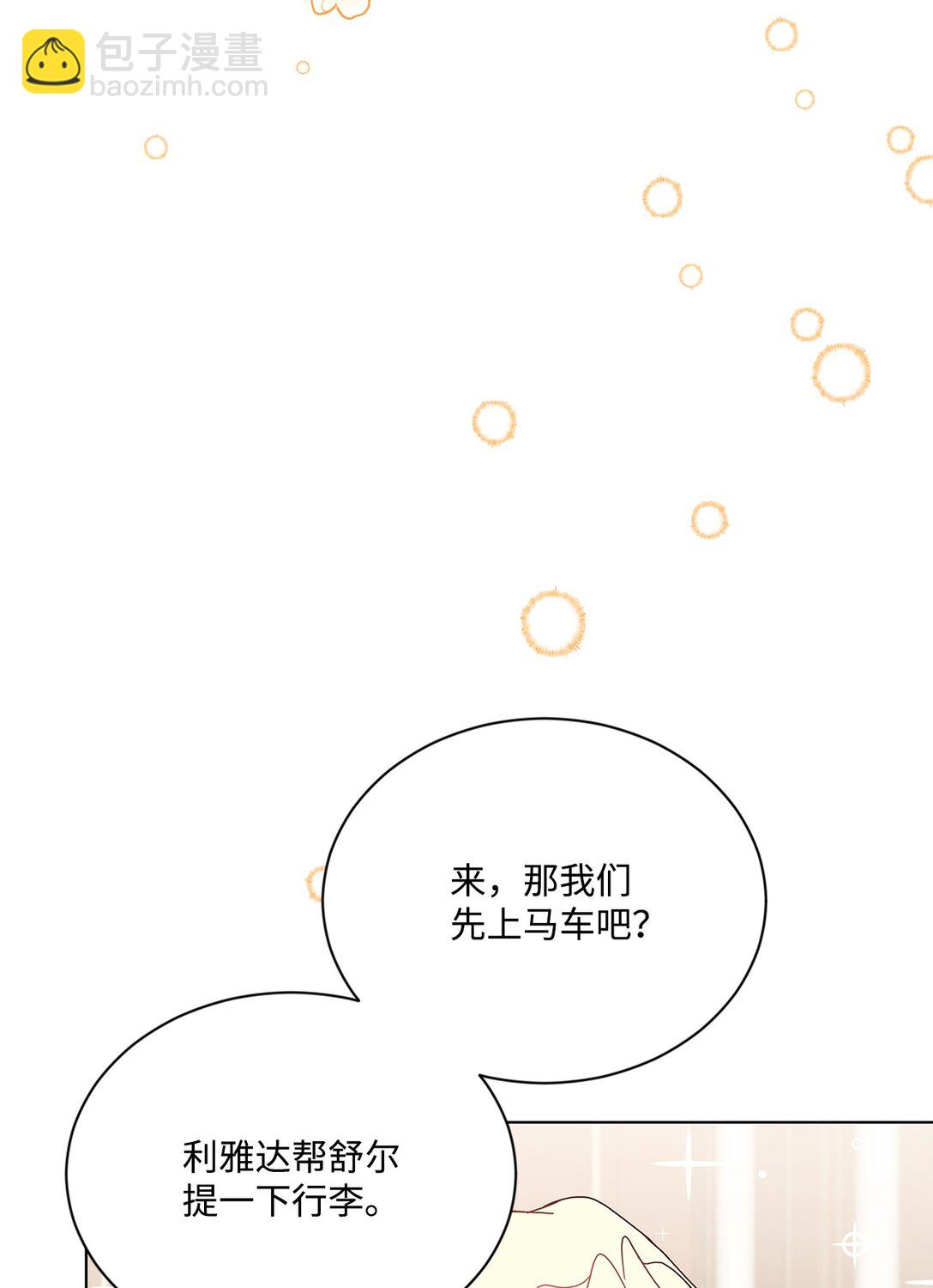 21 突如其来的求婚(1/3)-第21话