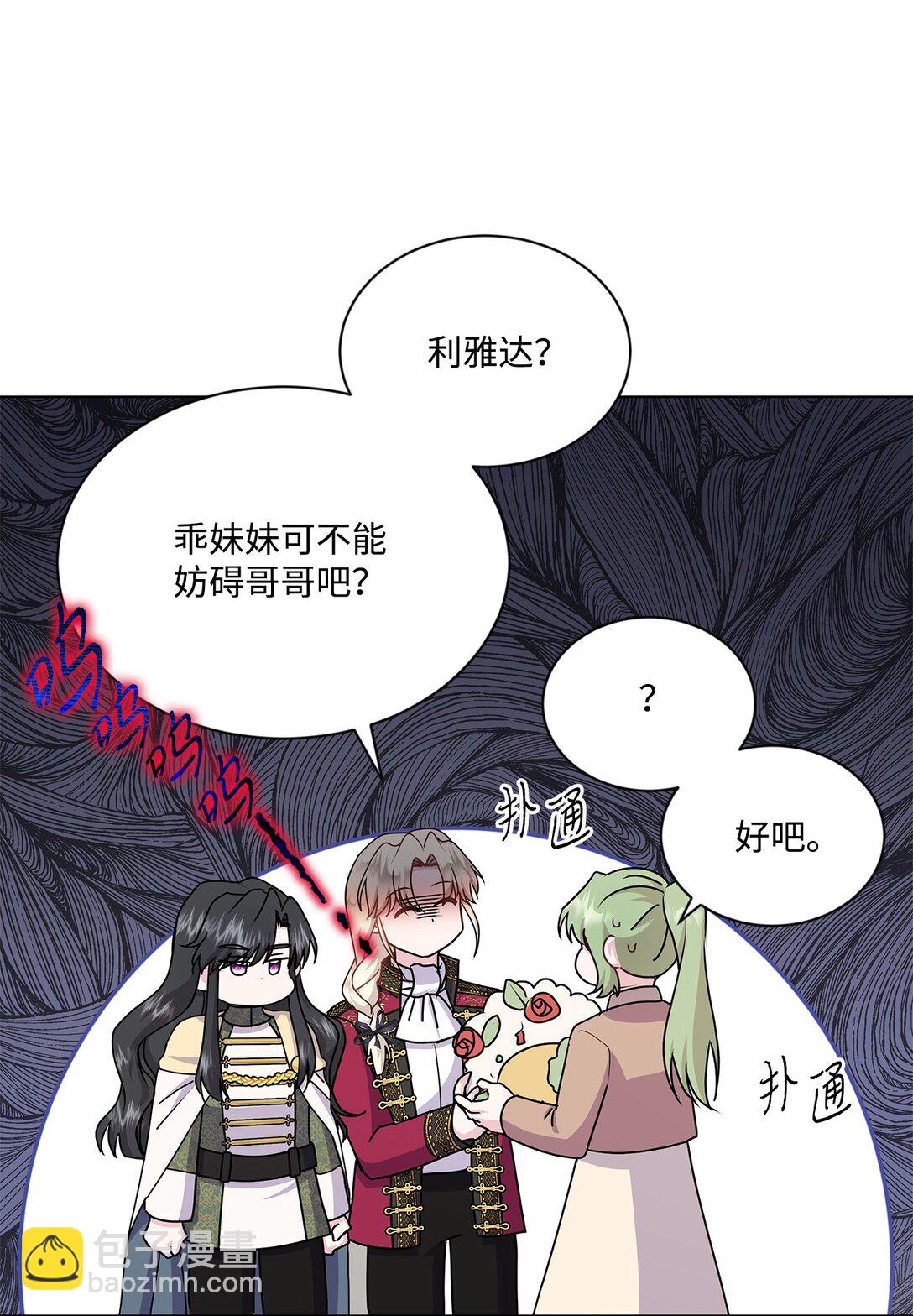 21 突如其来的求婚(1/3)-第21话