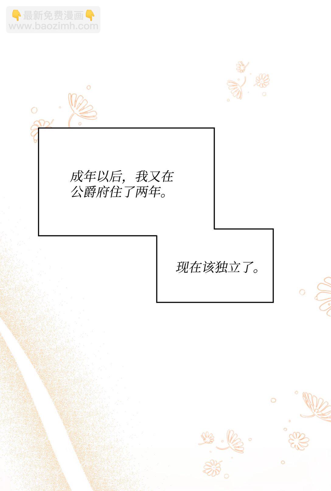 21 突如其来的求婚(1/3)-第21话