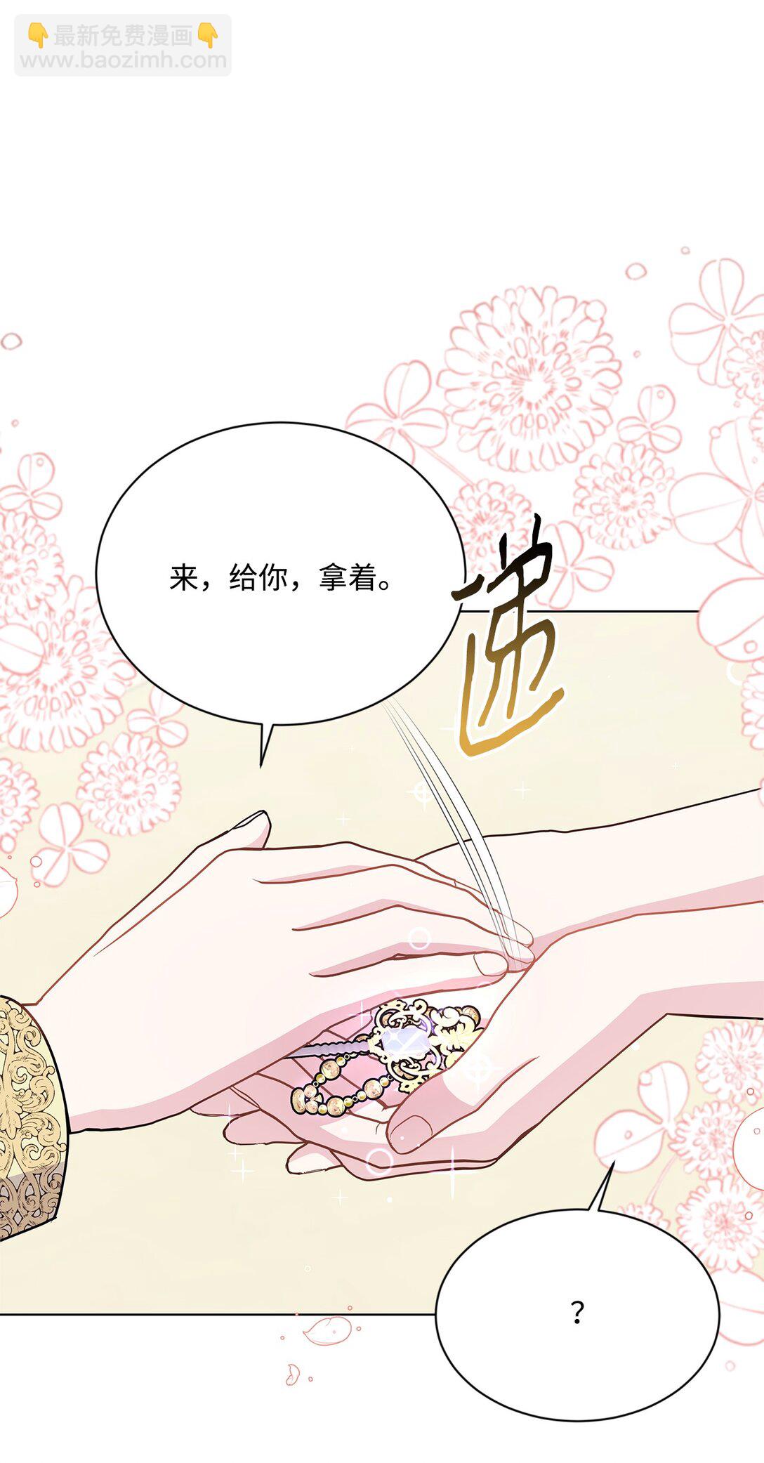 23 宝库钥匙(1/2)-第23话