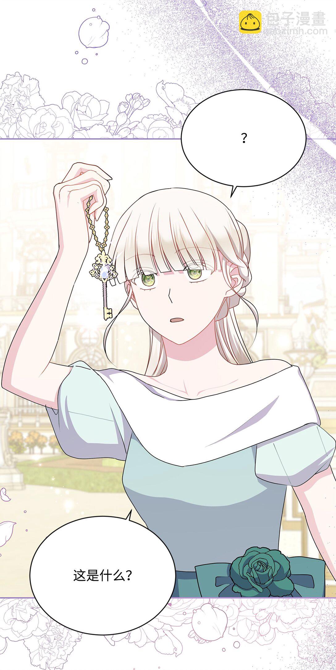 23 宝库钥匙(1/2)-第23话