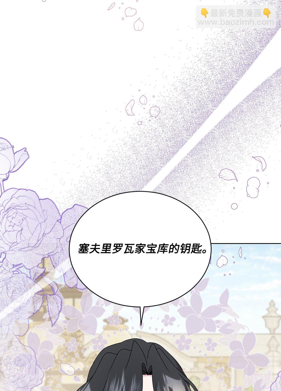 23 宝库钥匙(1/2)-第23话