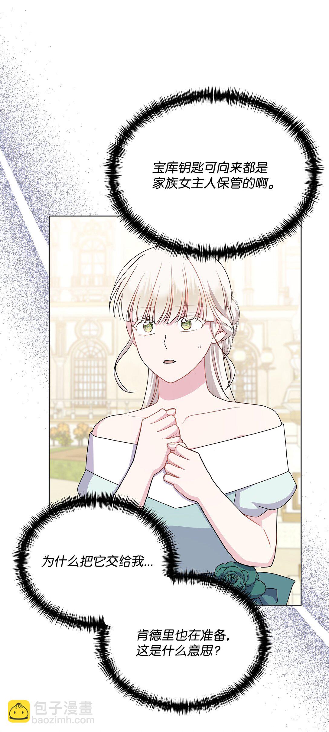 23 宝库钥匙(1/2)-第23话