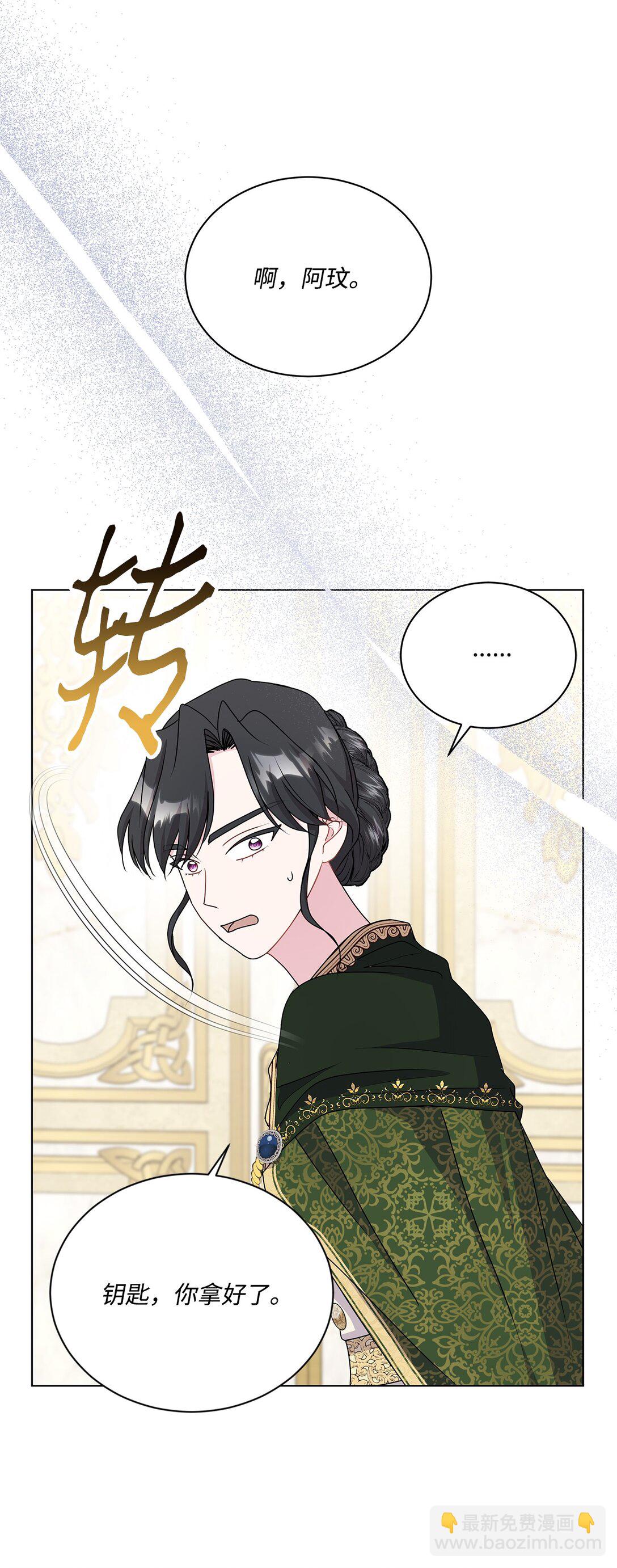 23 宝库钥匙(1/2)-第23话