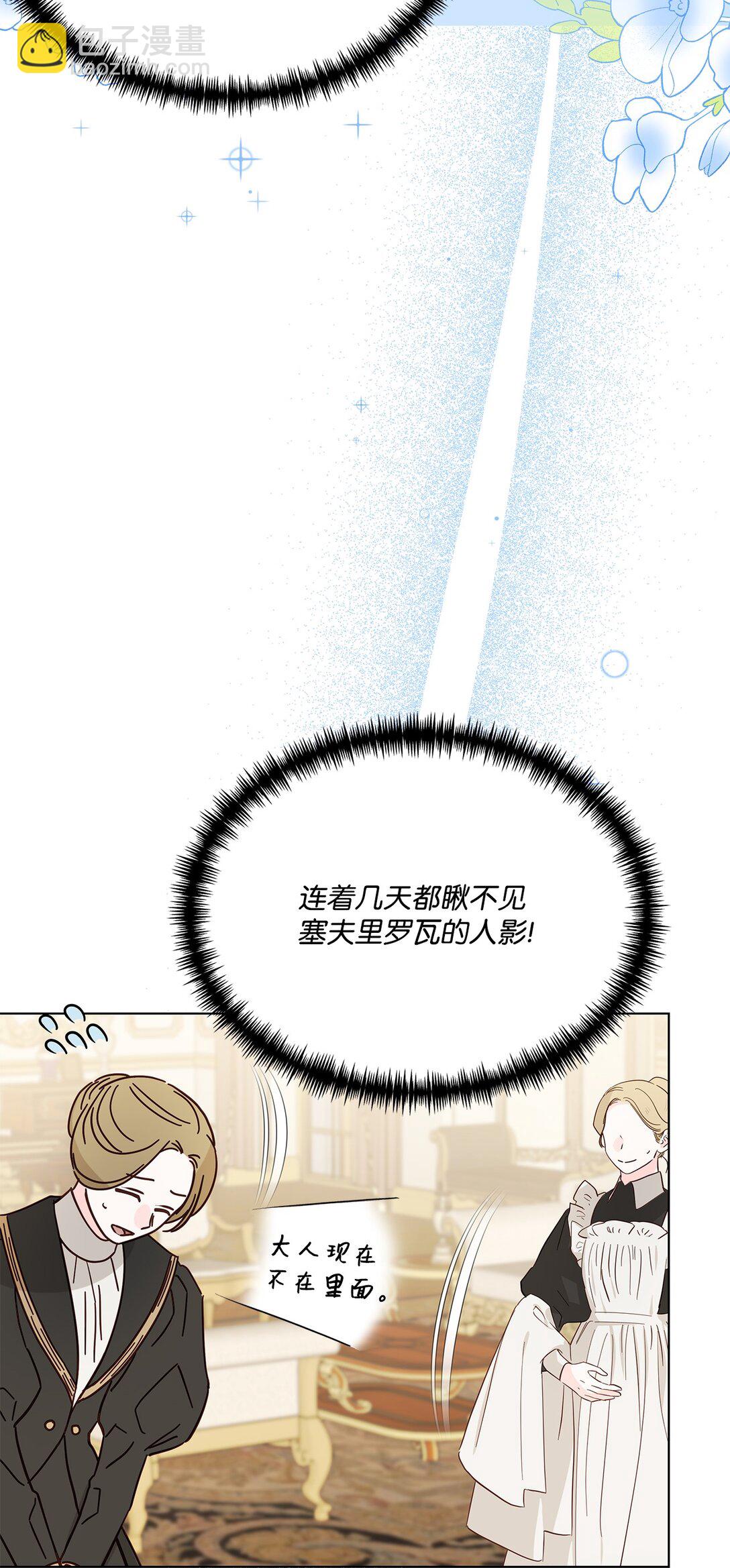 23 宝库钥匙(1/2)-第23话