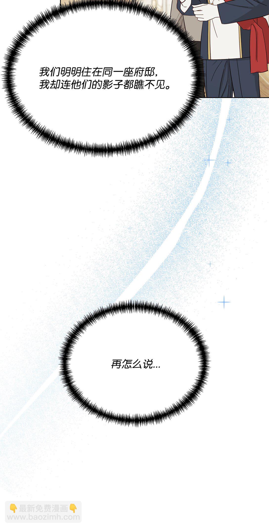 23 宝库钥匙(1/2)-第23话