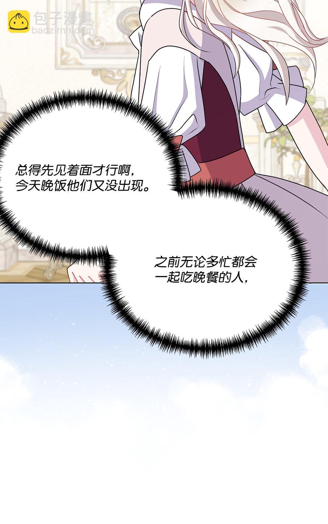 23 宝库钥匙(1/2)-第23话