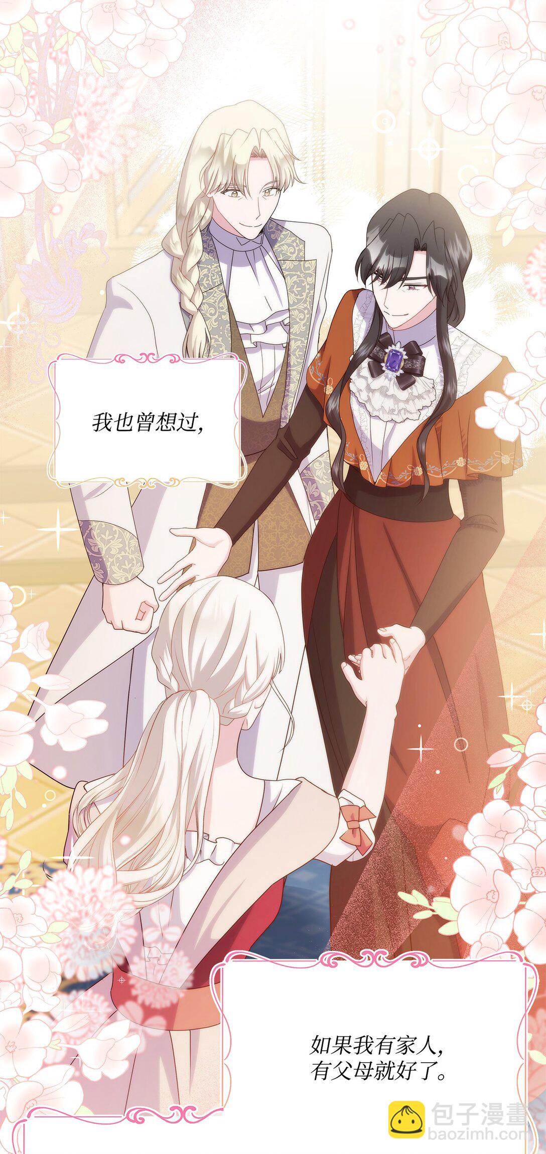 25 注定一个人孤独(1/3)-第25话