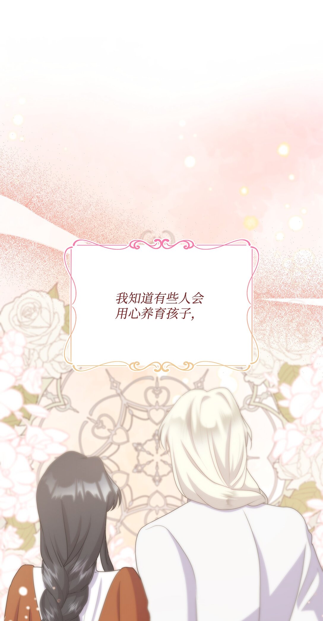 25 注定一个人孤独(1/3)-第25话