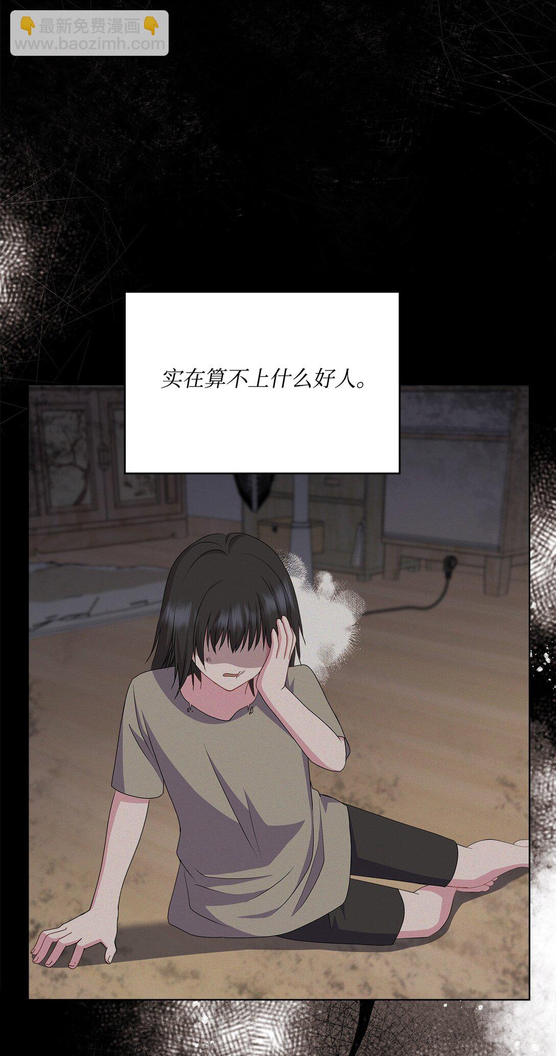 25 注定一个人孤独(1/3)-第25话