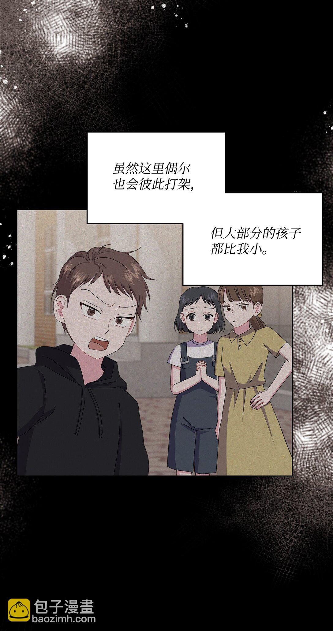 25 注定一个人孤独(1/3)-第25话