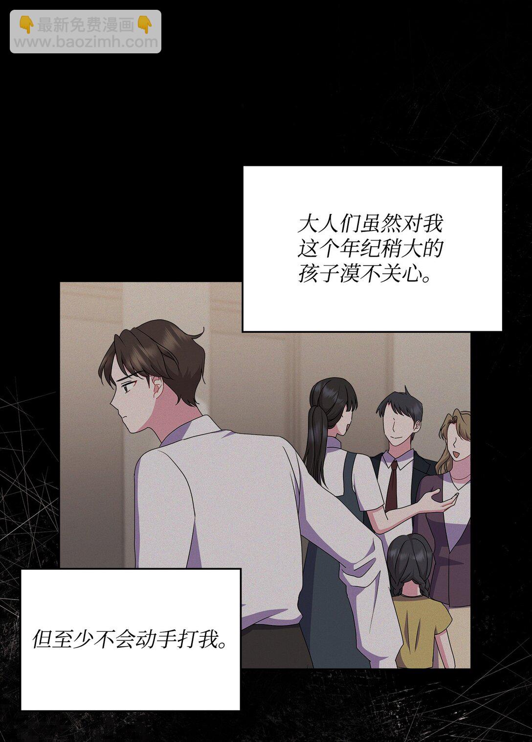 25 注定一个人孤独(1/3)-第25话