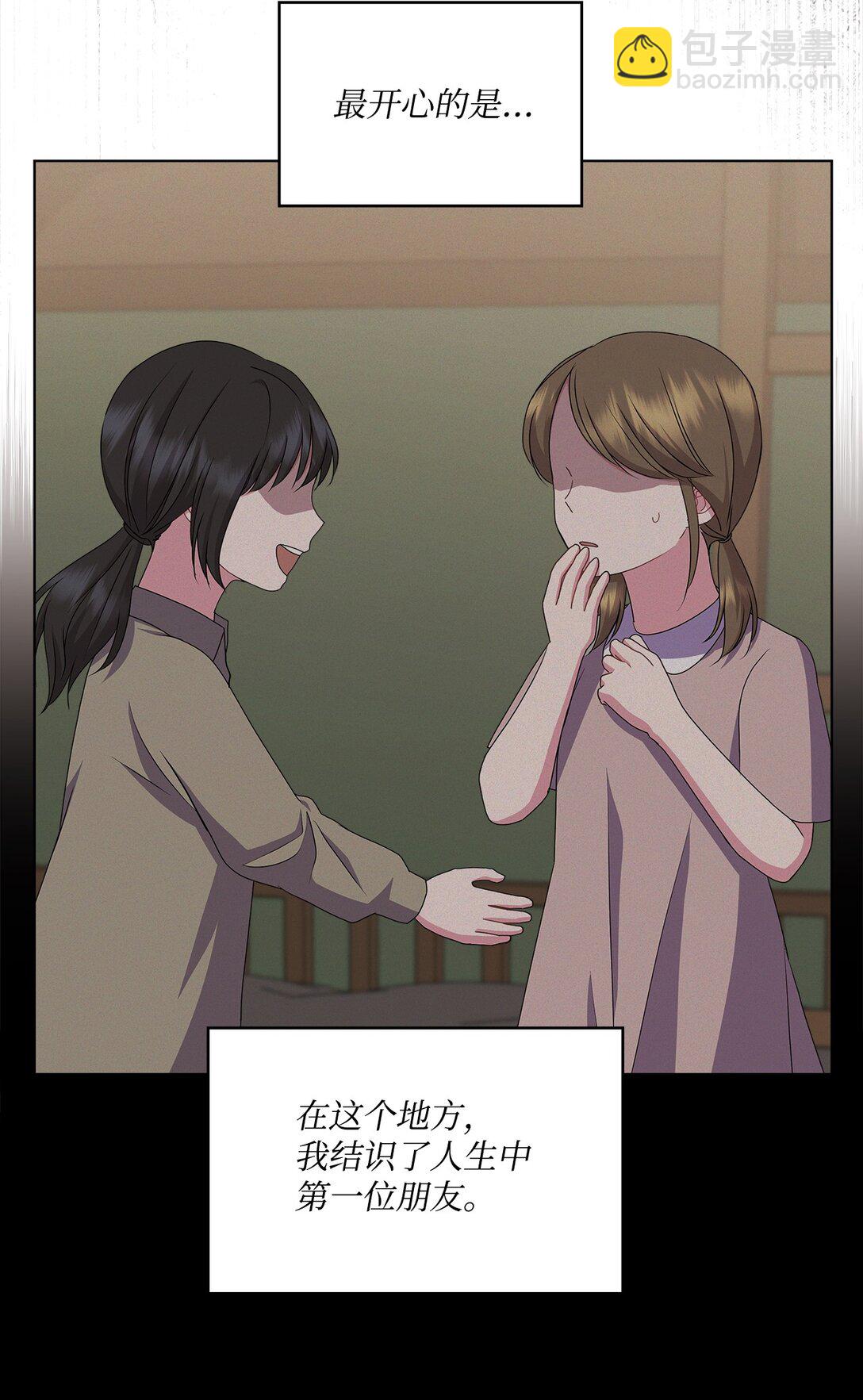 25 注定一个人孤独(1/3)-第25话