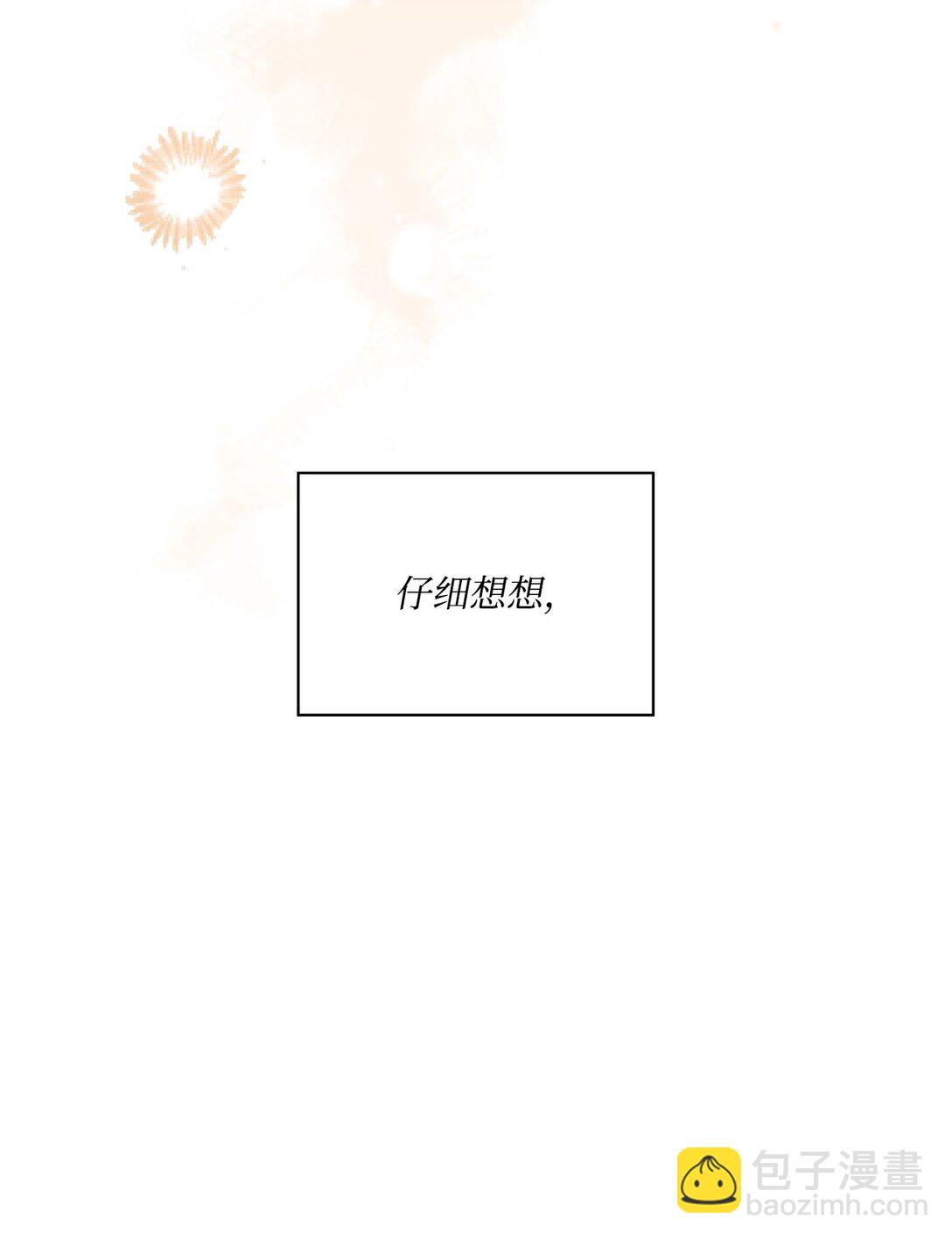 25 注定一个人孤独(1/3)-第25话