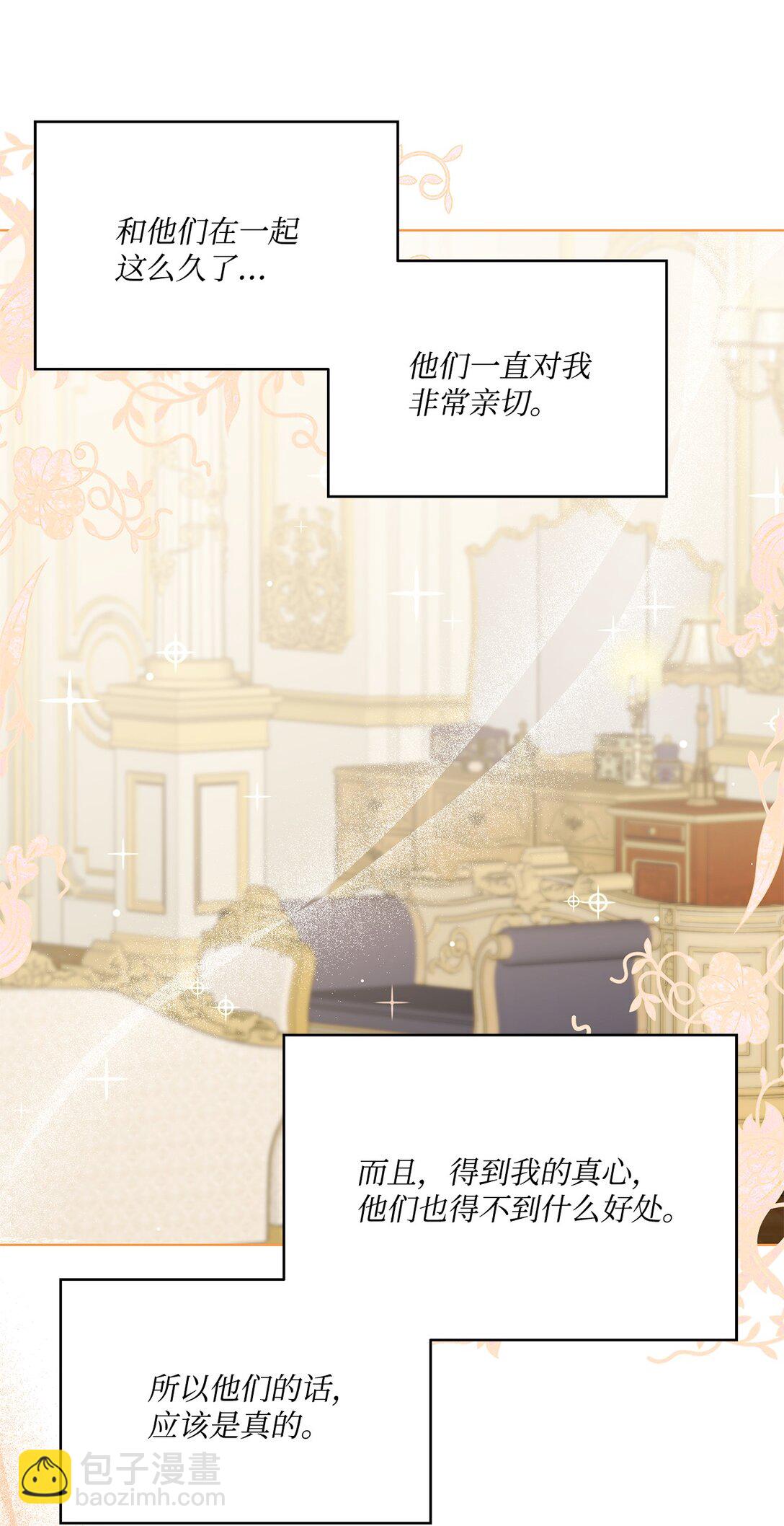 25 注定一个人孤独(1/3)-第25话