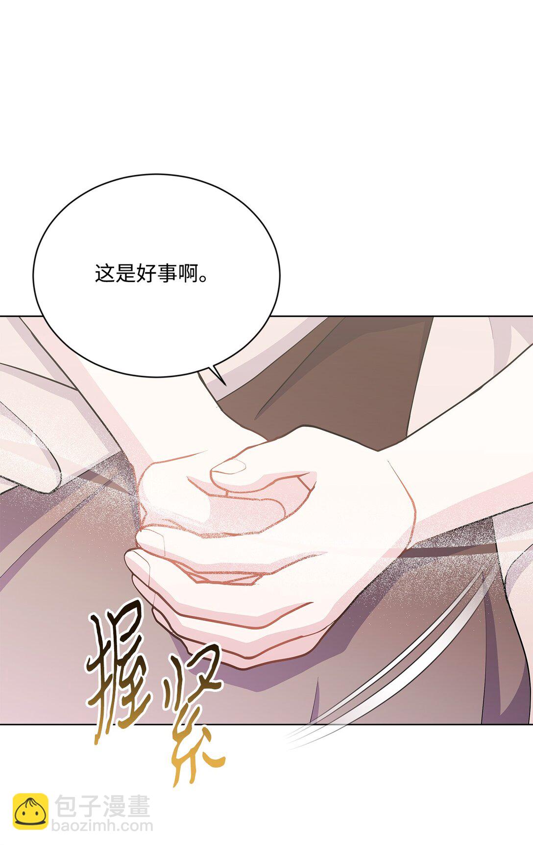 25 注定一个人孤独(1/3)-第25话