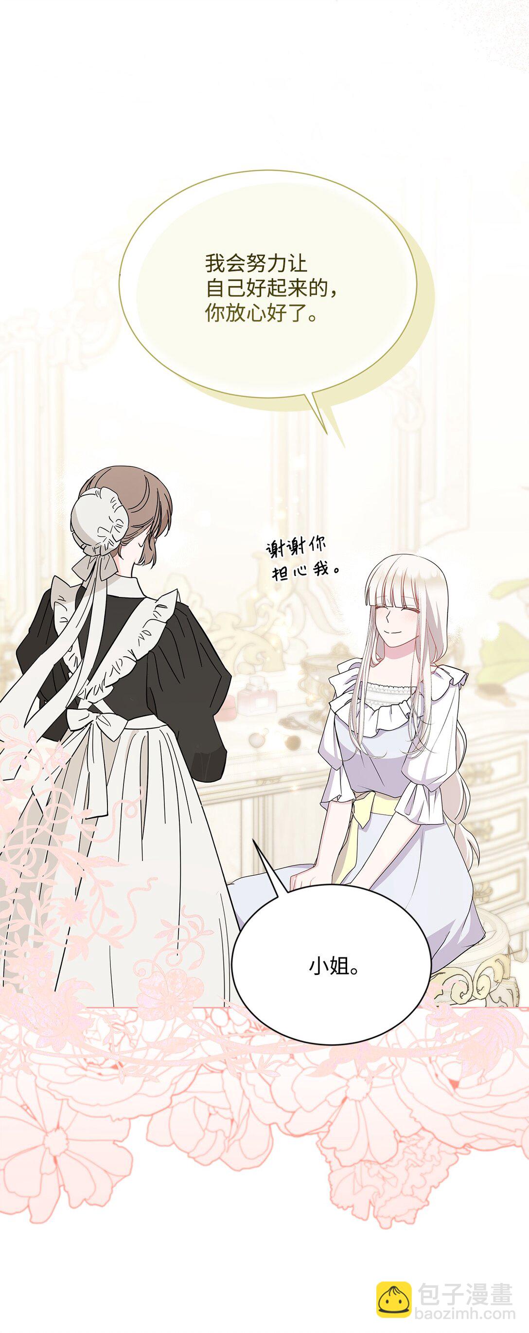 27 真诚道歉(1/2)-第27话