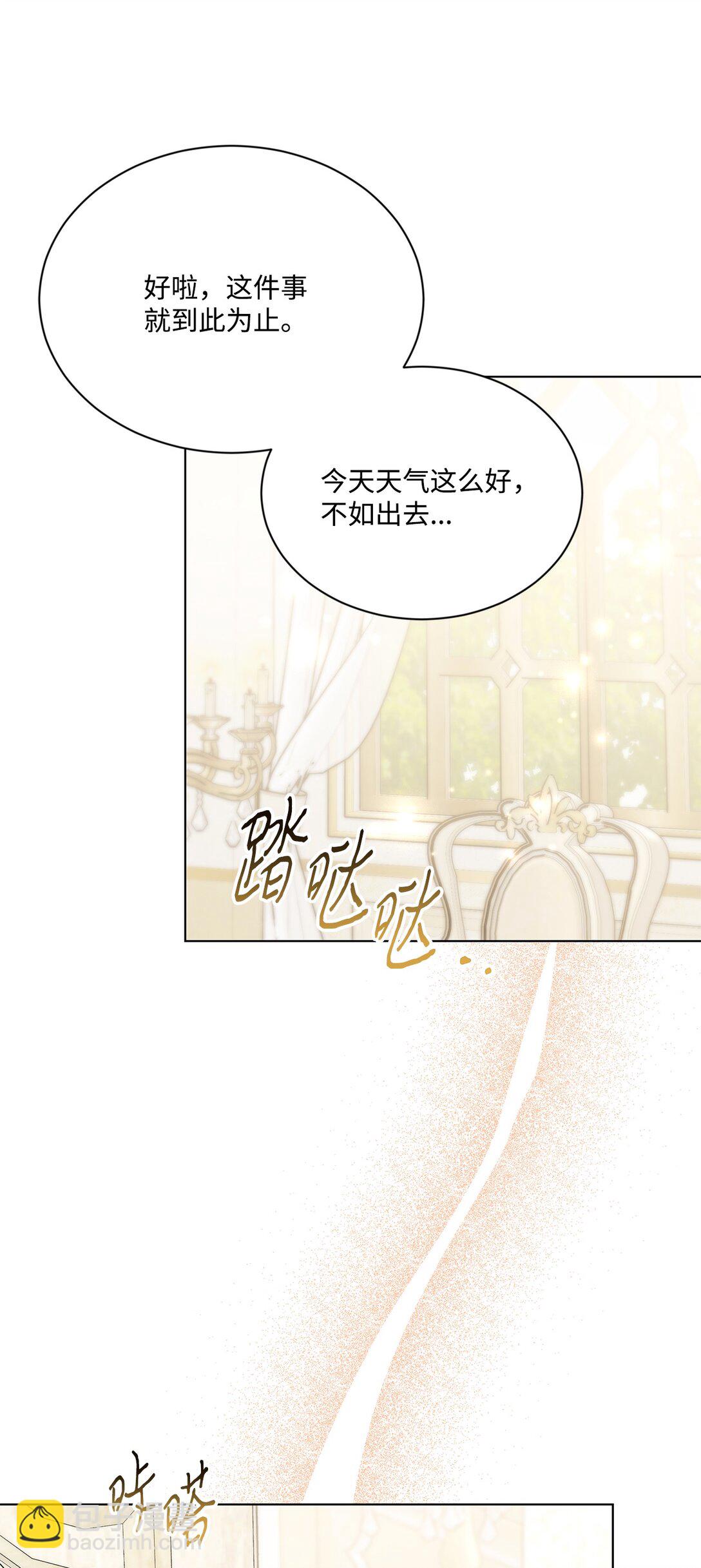 27 真诚道歉(1/2)-第27话