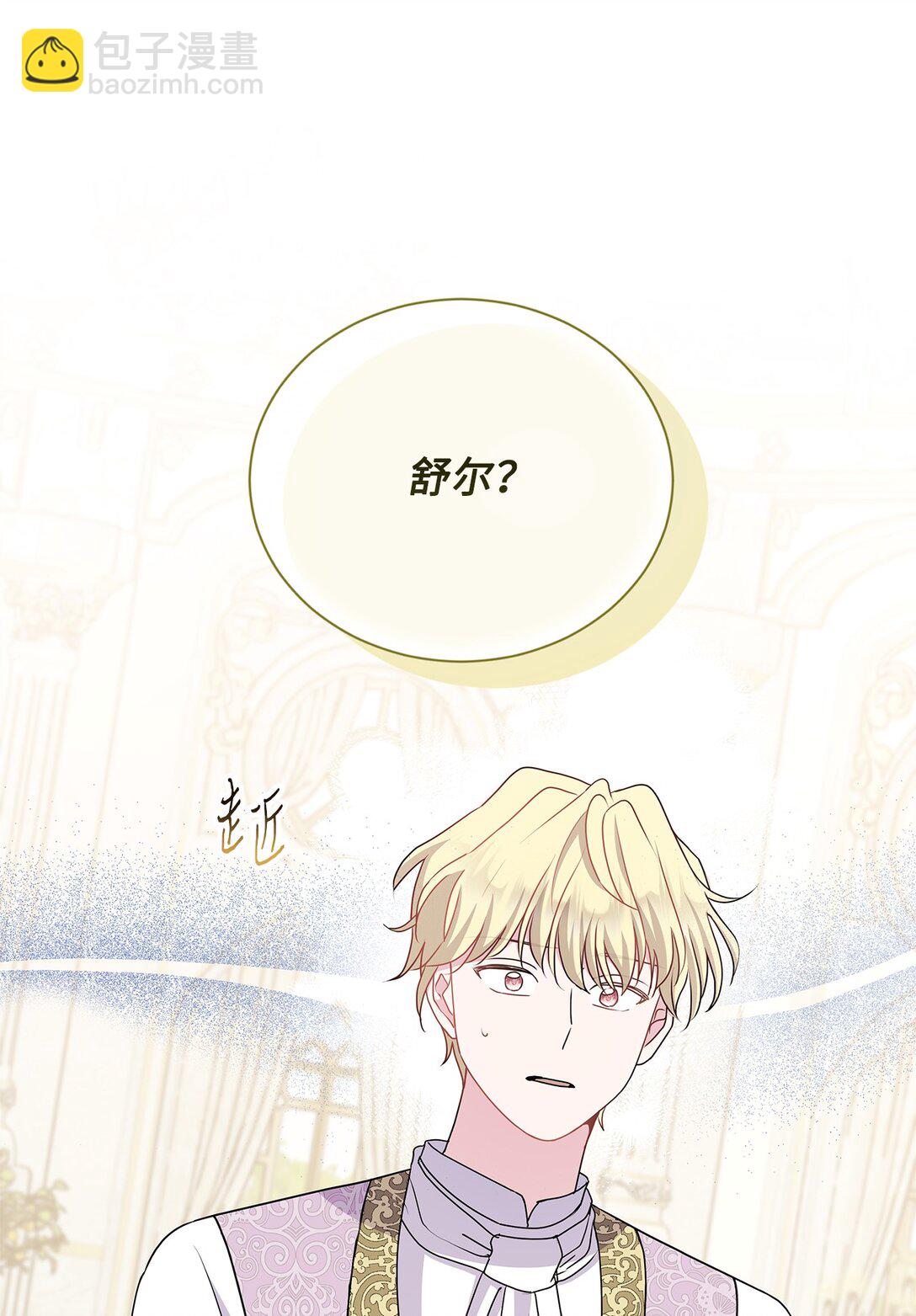 27 真诚道歉(1/2)-第27话