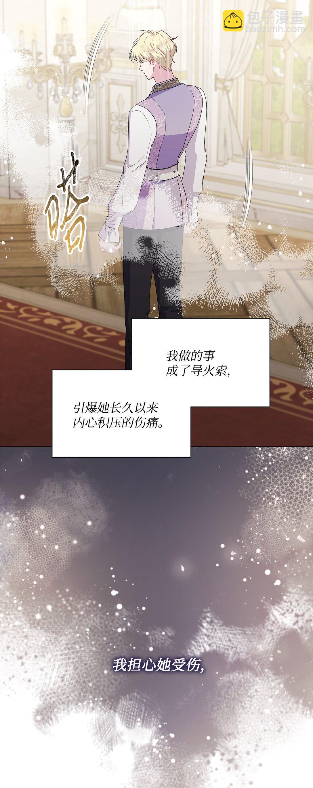 27 真诚道歉(1/2)-第27话