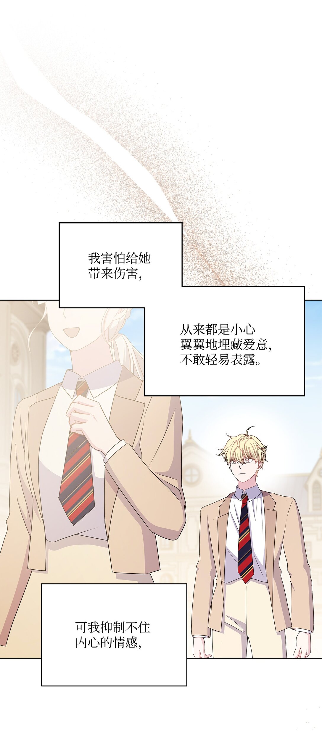 27 真诚道歉(1/2)-第27话