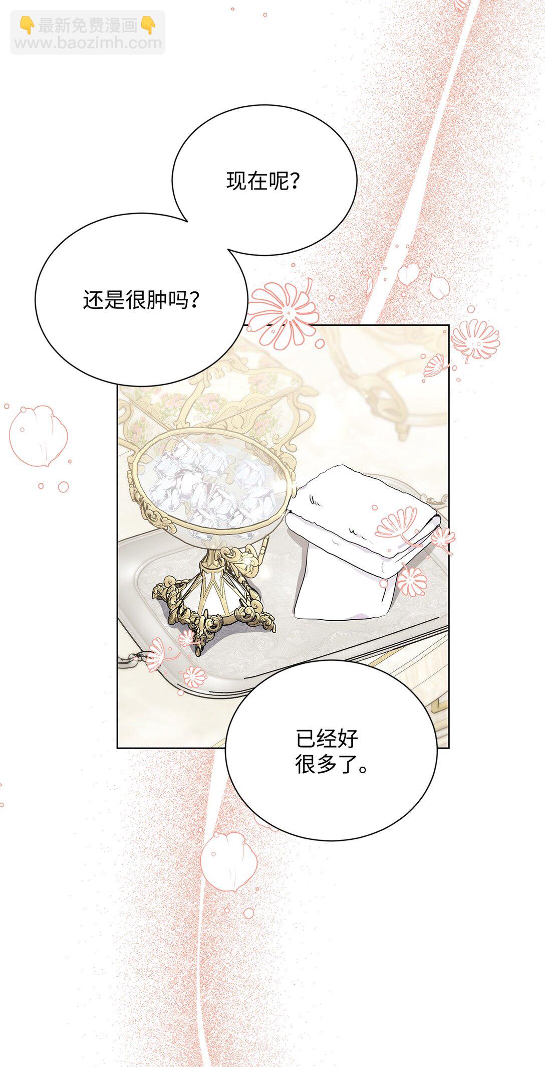 27 真诚道歉(1/2)-第27话