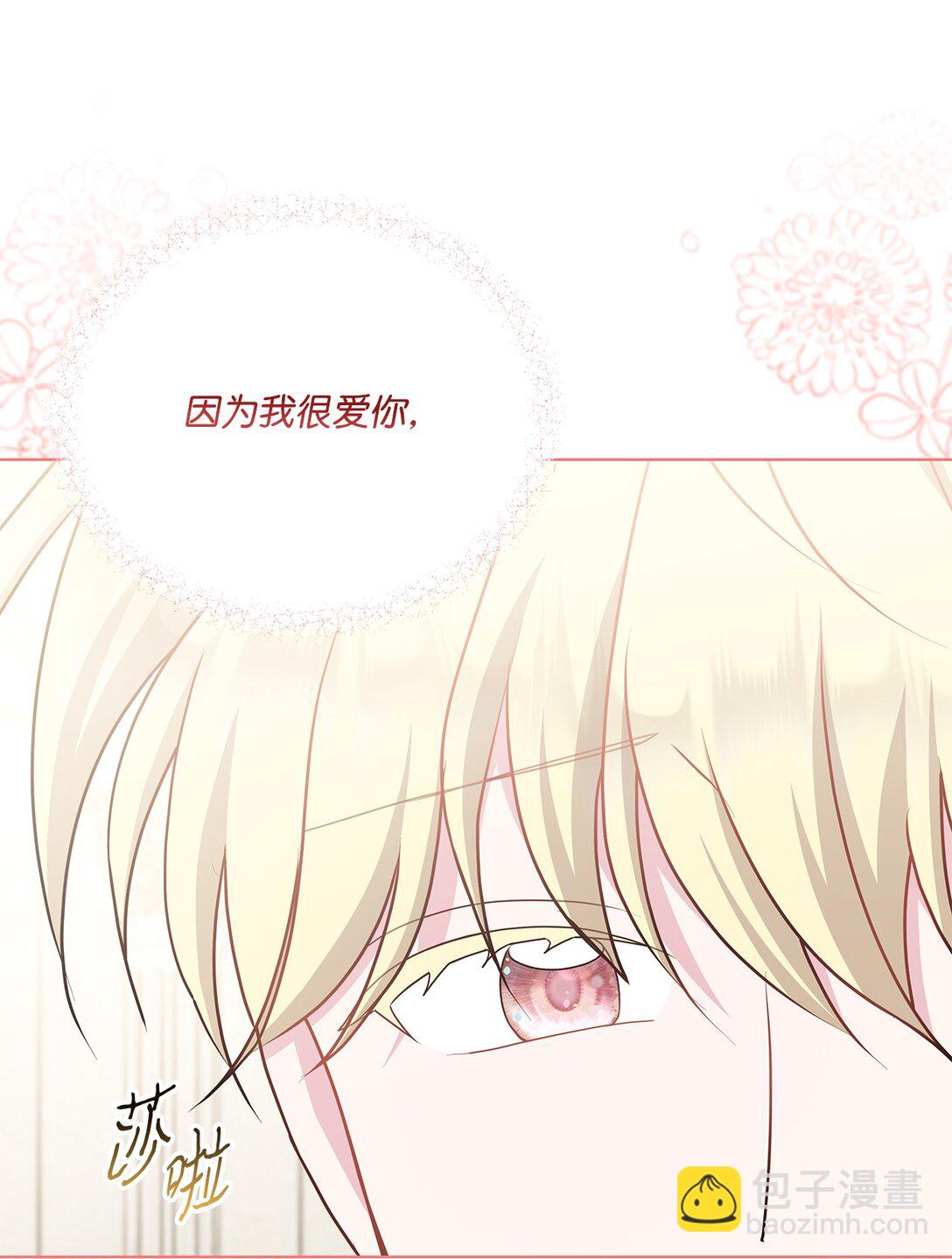 27 真诚道歉(1/2)-第27话