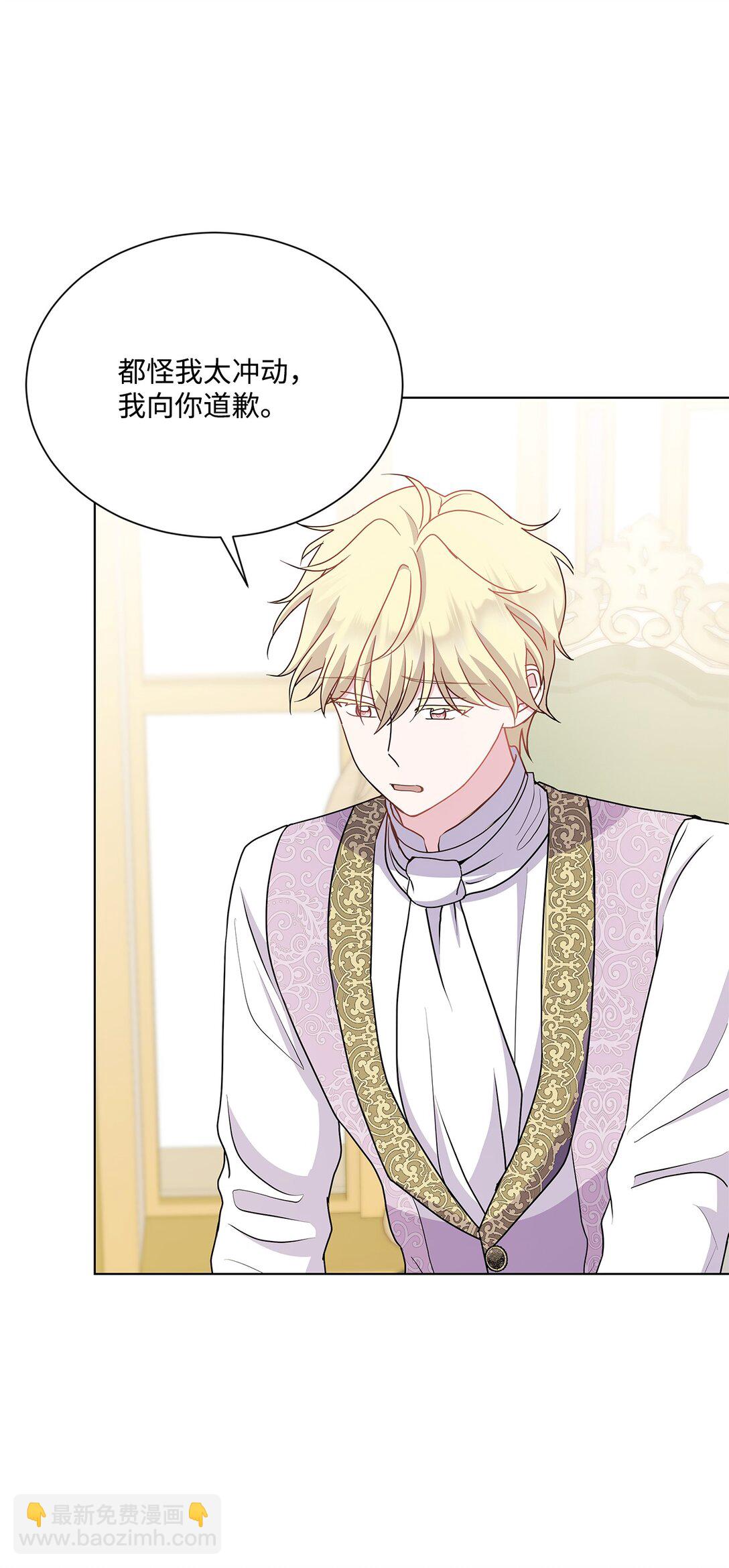 27 真诚道歉(1/2)-第27话