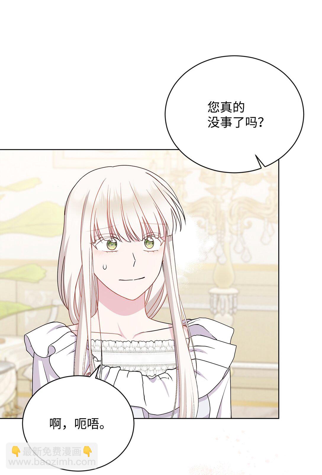 27 真诚道歉(1/2)-第27话