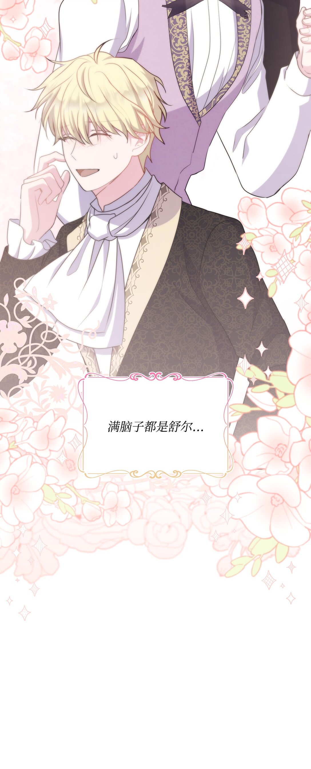 29 意外相遇(1/2)-第29话