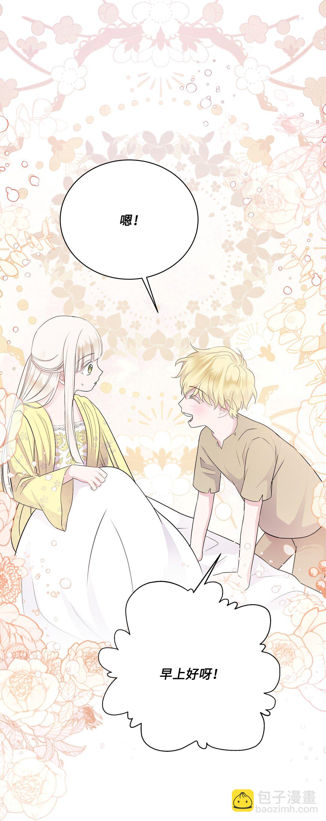 03 拯救公爵计划(1/3)-第3话