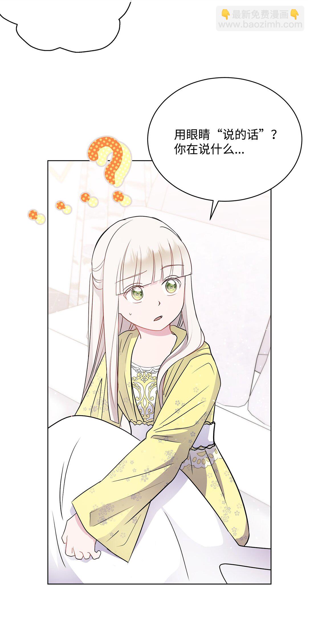 03 拯救公爵计划(1/3)-第3话