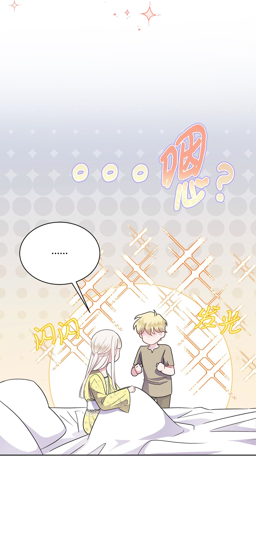 03 拯救公爵计划(1/3)-第3话