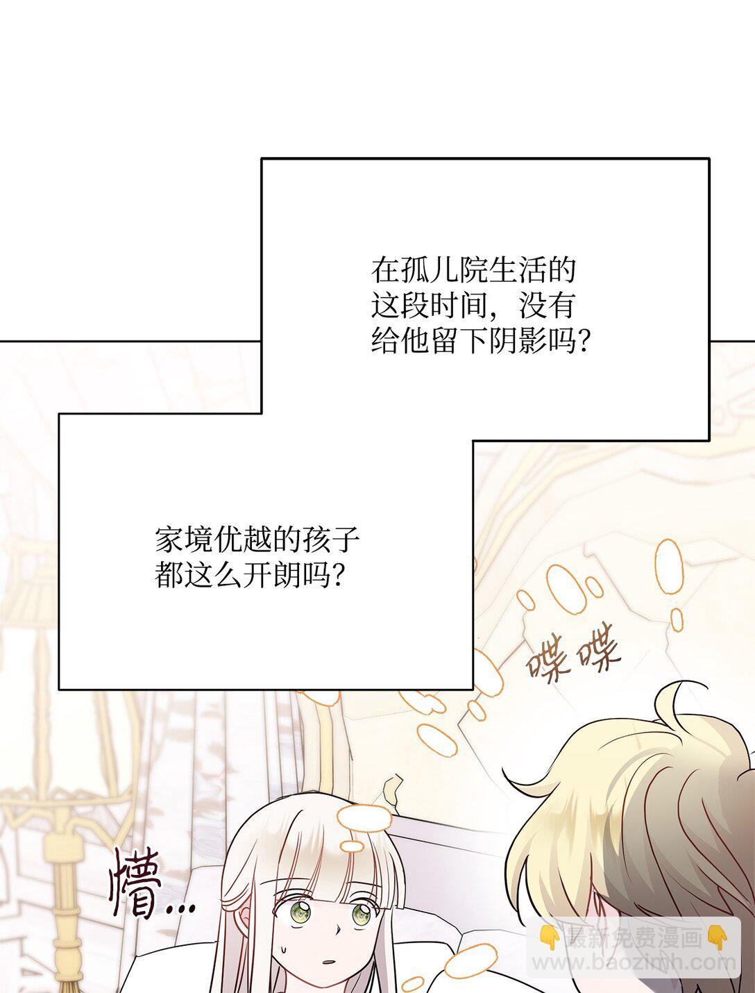 03 拯救公爵计划(1/3)-第3话