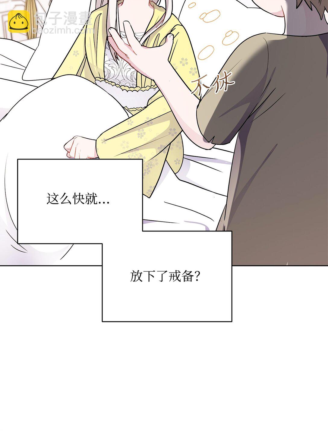 03 拯救公爵计划(1/3)-第3话