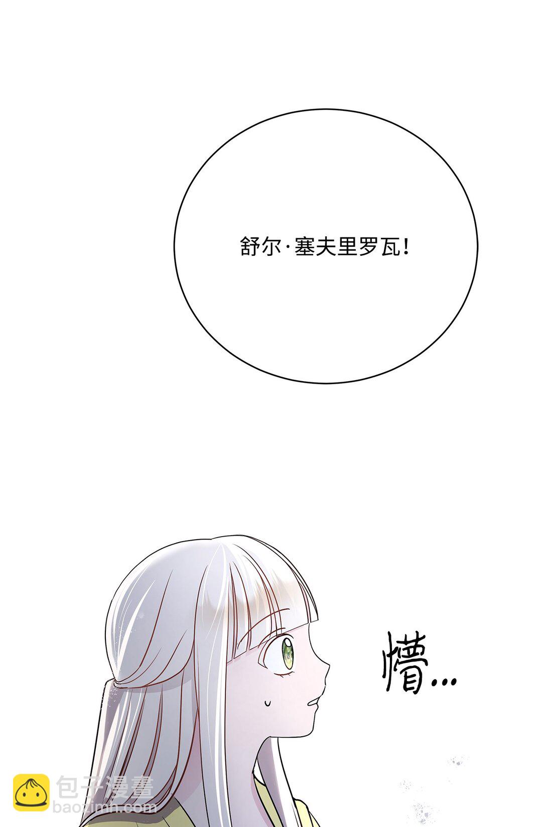 03 拯救公爵计划(1/3)-第3话